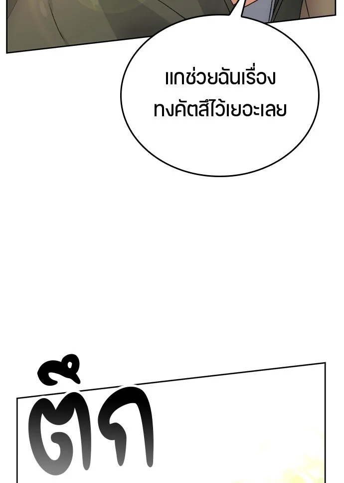 ตั้งแคมป์ฮีลใจในต่างโลก ตอนที่ 3 รูปที่ 110