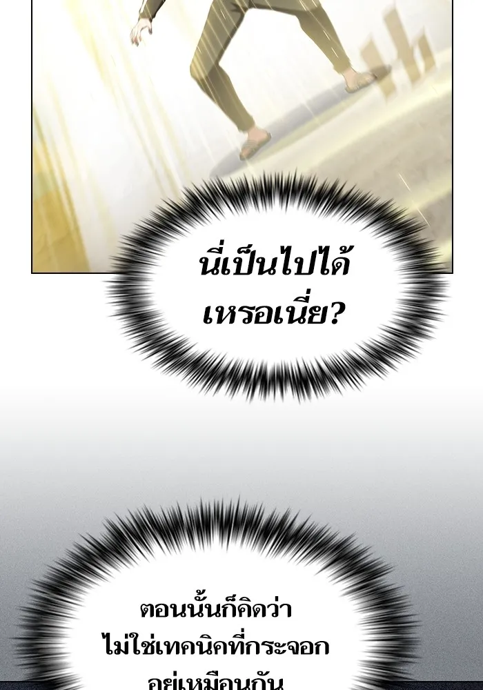 ผู้เล่นขั้นเทพแห่งหอคอยฝึกสอน ตอนที่ 149 รูปที่ 23