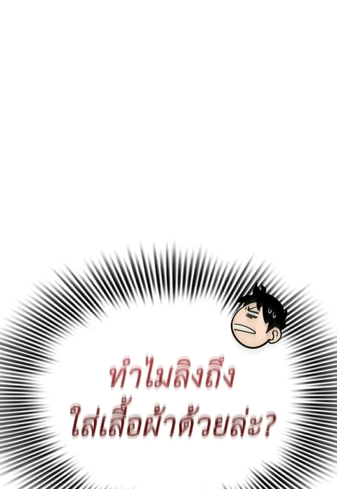 ยมราชลงทัณฑ์ ตอนที่ 141 รูปที่ 203