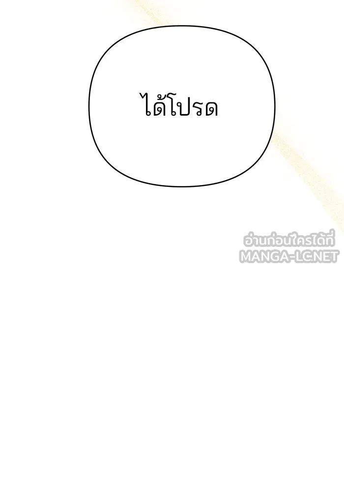 คู่มือคว้าหัวใจนายตัวร้าย ตอนที่ 62 รูปที่ 135