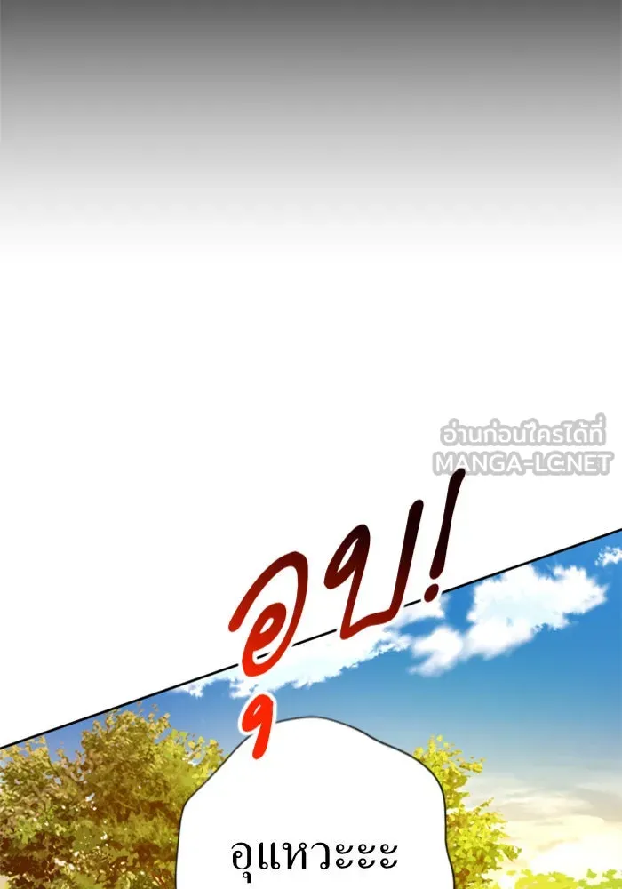 ชิงชีวิตพลิกลิขิตชะตา ตอนที่ 123. phantom pain(2) รูปที่ 21