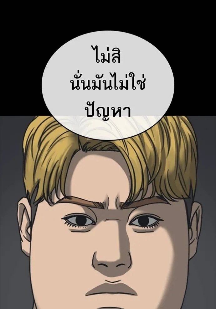 ชีวิตเวรเอ๊ย ตอนที่ 53 รูปที่ 10