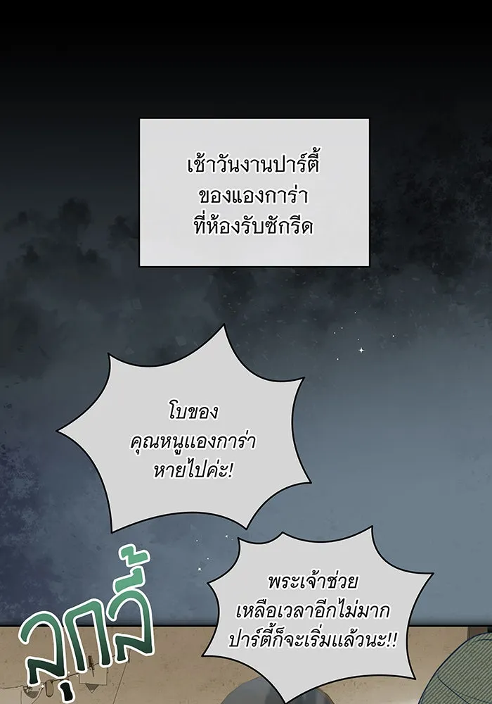 ทุกอย่างที่เสียไป ฉันขอทวงคืน ตอนที่ 10 รูปที่ 40