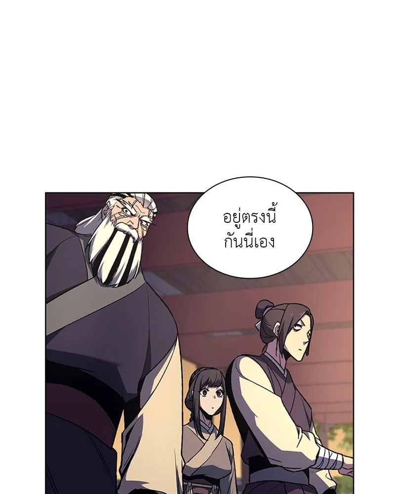 เกิดอีกทีเป็นว่าที่ประมุขลัทธิมาร ตอนที่ 23 รูปที่ 50