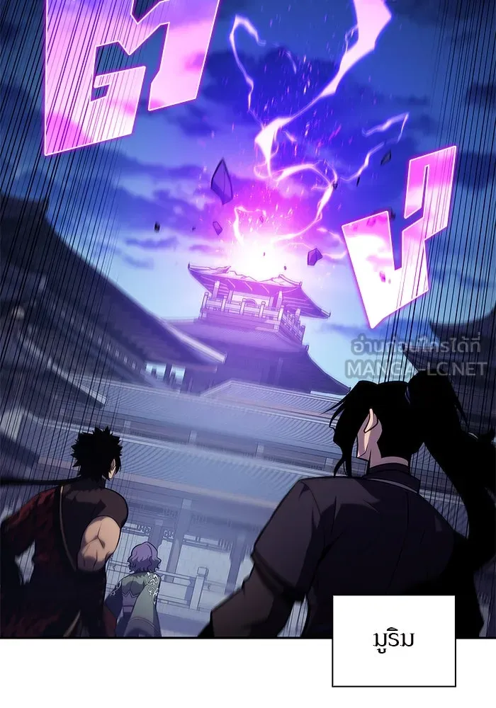 ผู้เล่นหน้าใหม่เลเวลแมกซ์ ตอนที่ 145 'อันทราด์' แห่งเชื้ รูปที่ 9