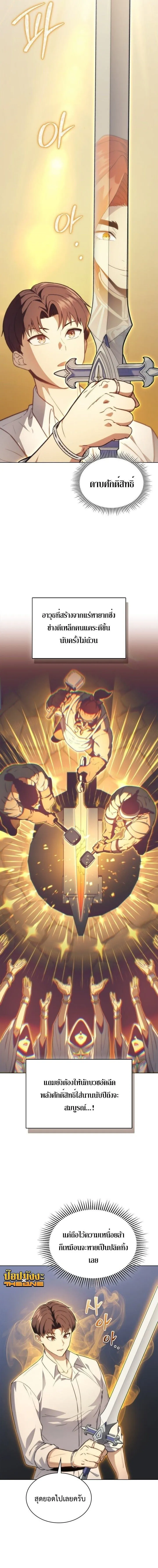 Return of the Apocalypse-Class Death Knight เดธไนท_ระด_บหายนะหวนค_นส_อด_ต ตอนที่ ตอนที่ 54 รูปที่ 8