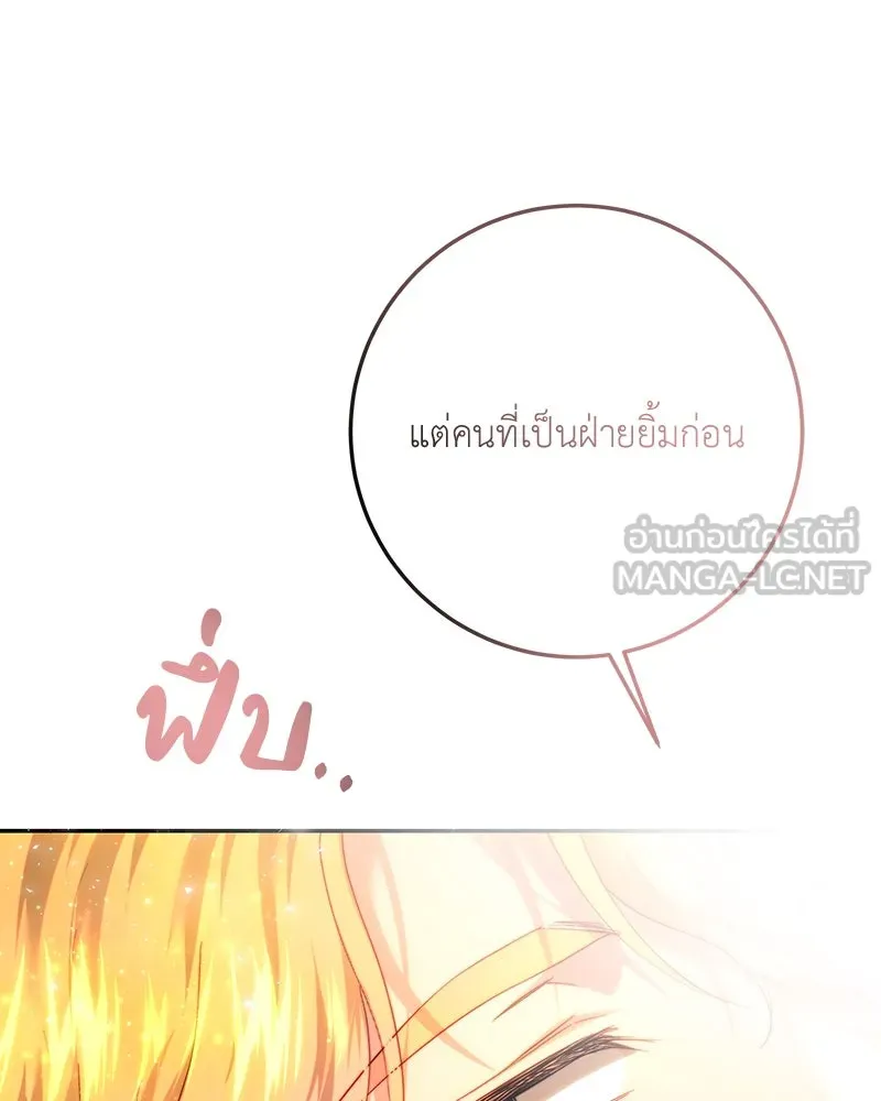 เจ้าหญิงคลั่งแห่งวังหลวง ตอนที่ 83 รูปที่ 132