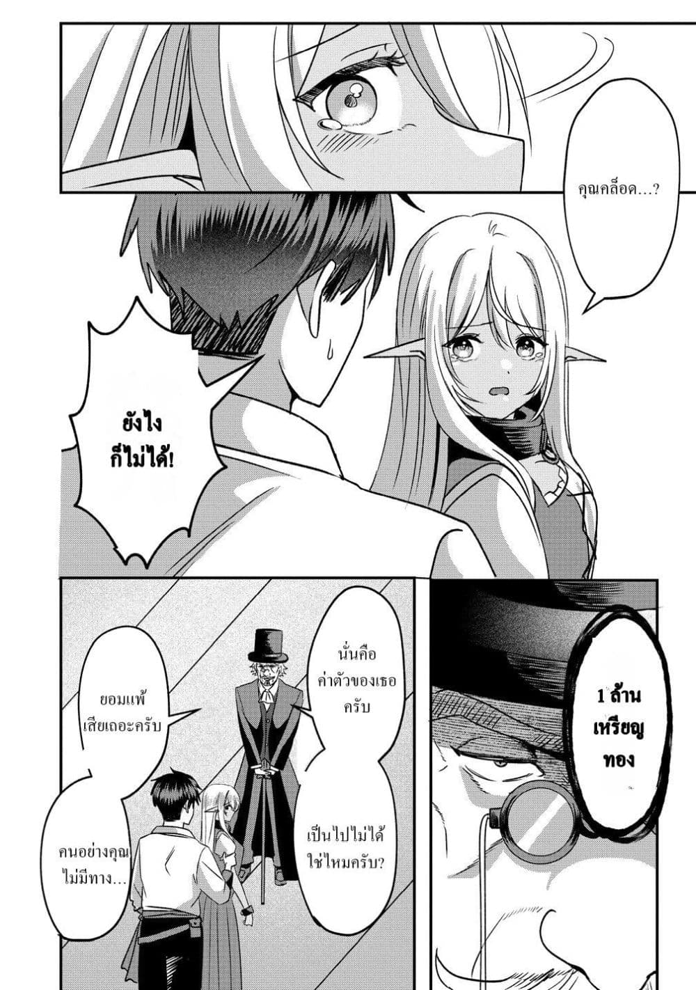 Manga-lc-com อ่านมังงะ อ่านการ์ตูน ออนไลน์ ฟรี Keiyaku kara Hajimeru Boy Meets Girl Oyakata, Sora kara Dark ตอนที่ 1 2 3 4 5 6 7 8 9 10 11 12 13 14 ฟรี ไม่มีโฆษณา Manga-lc - อ่าน มังงะ อ่าน การ์ตูน ออนไลน์ อ่านมังงะ ฟรี