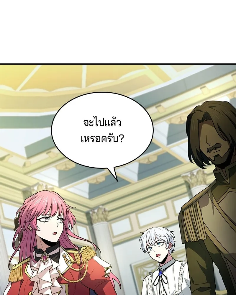 เจ้าชายแผนโบราณ ตอนที่ 49 รูปที่ 110