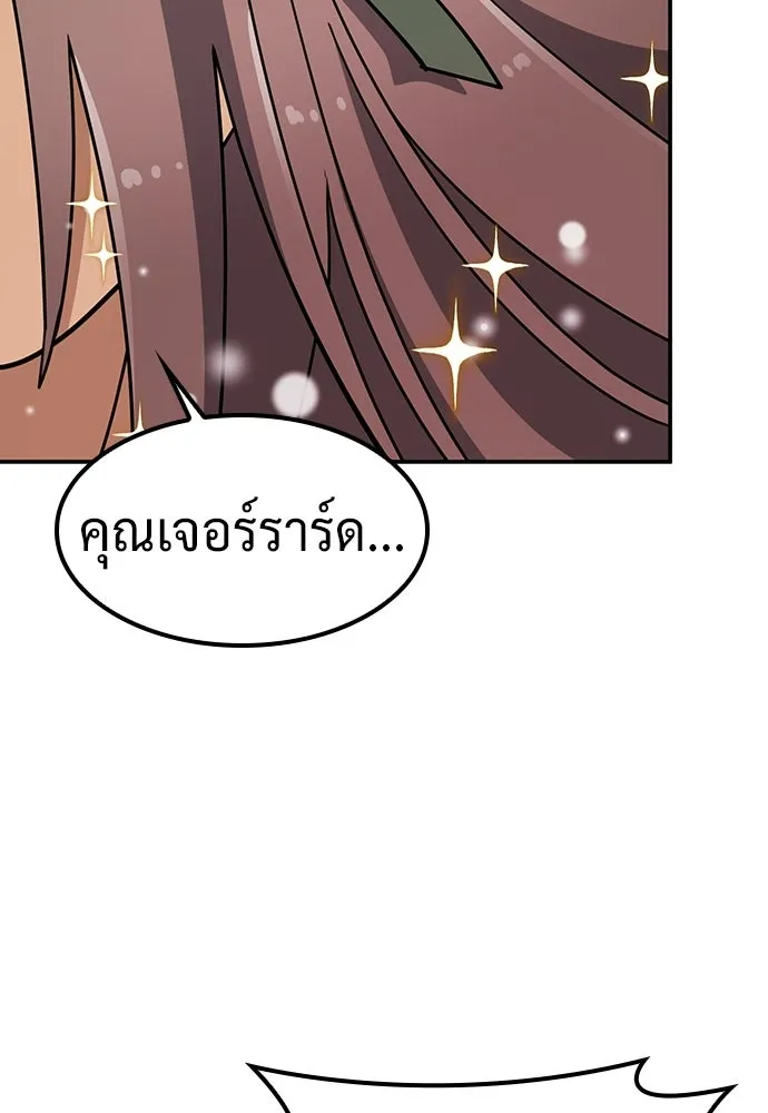 คลินิกสัตว์ต่างโลกของคิมโอจิน ตอนที่ 46 รูปที่ 13