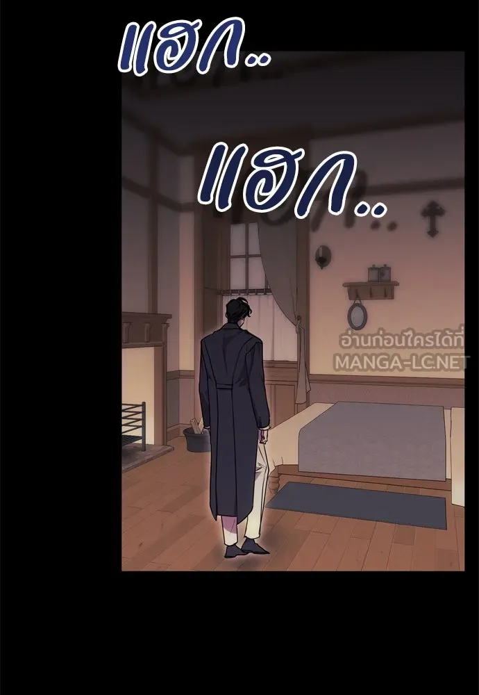 คมเขี้ยวชำระแค้น ตอนที่ 2 รูปที่ 138