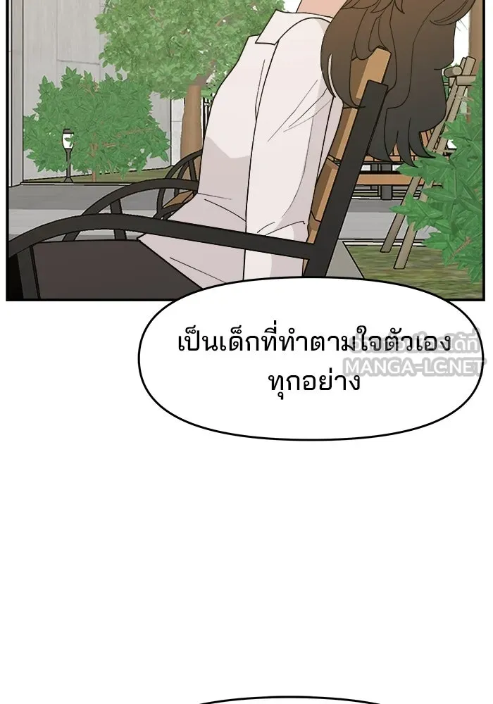 ห้องเรียนสาวแสบ ตอนที่ 82 รูปที่ 57