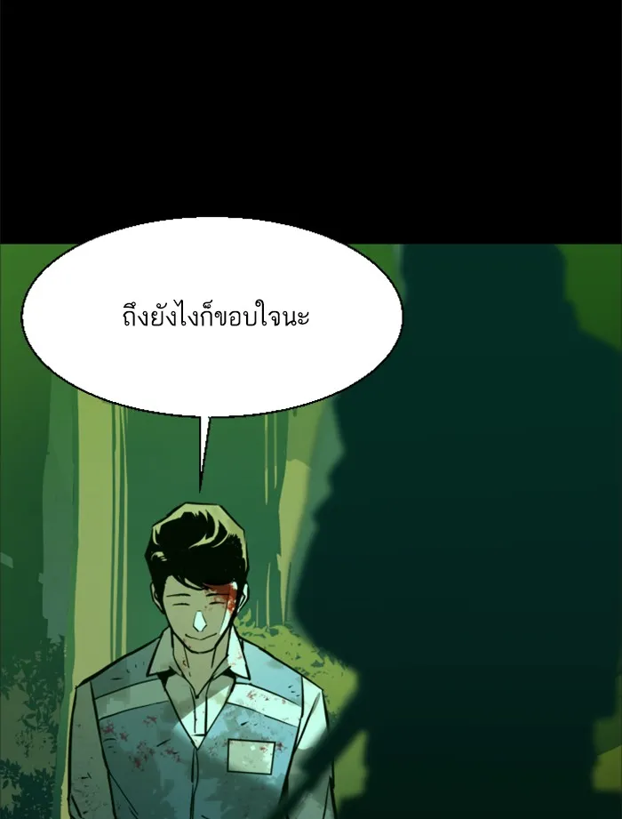 พี่ชายสายบอดี้การ์ด ตอนที่ 29 รูปที่ 86