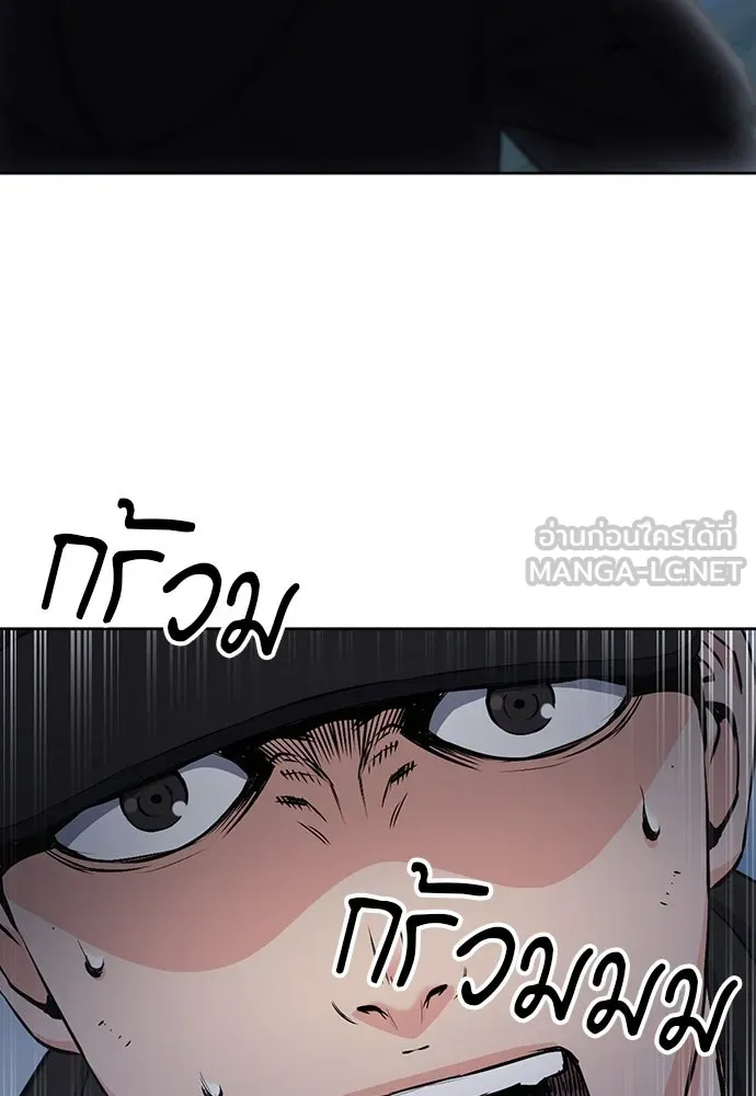 ดรูอิดแห่งสถานีโซล ตอนที่ 86 รูปที่ 102