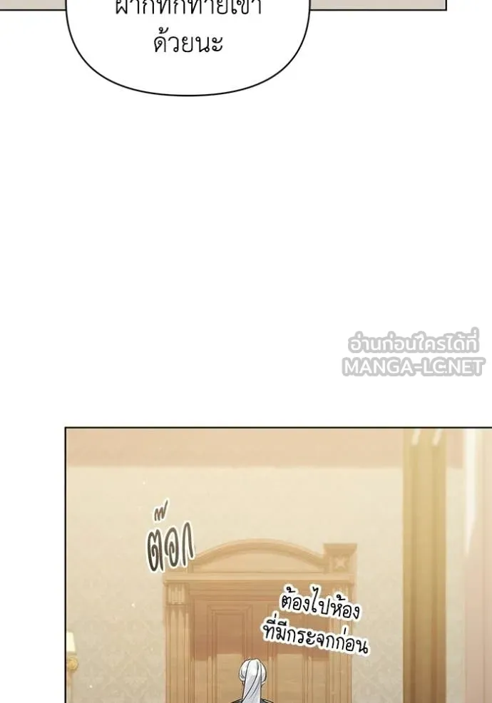 ชีวิตใหม่ในตระกูล ตอนที่ 99 รูปที่ 92