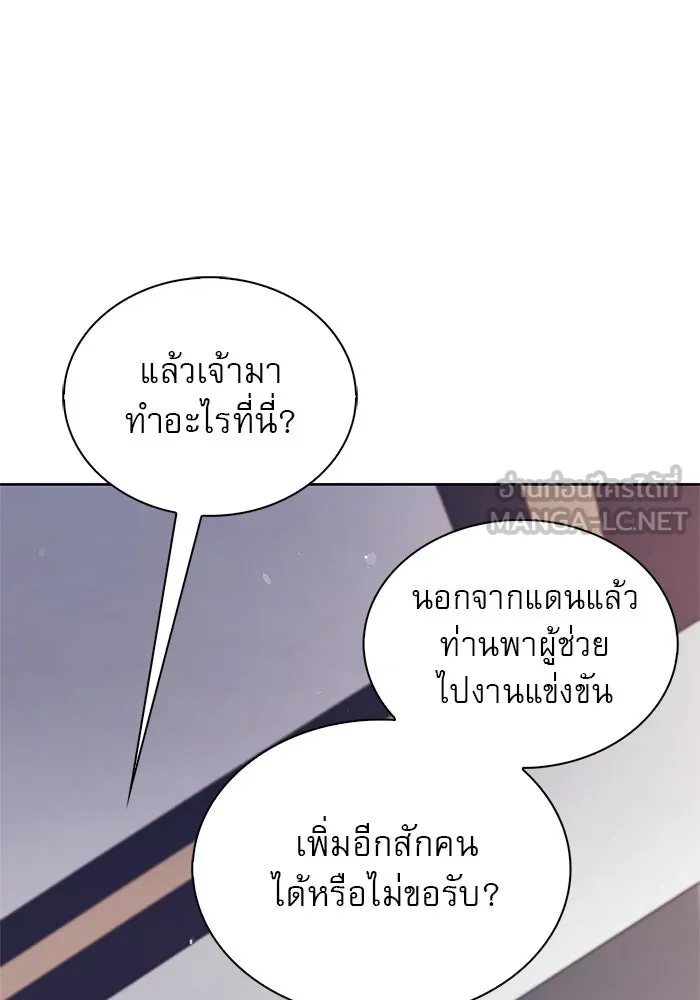 ผมไม่ได้เก่งอย่างที่คิด ตอนที่ 52 รูปที่ 132