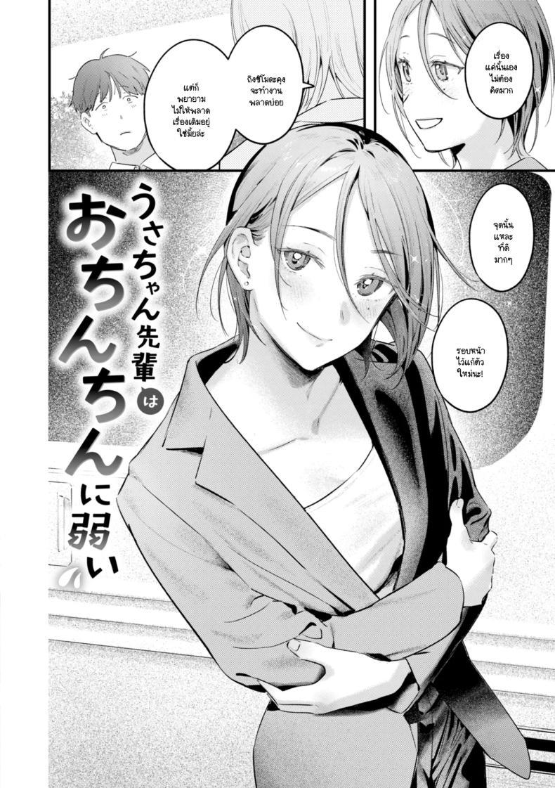 Doujin-Lc- อ่าน โดจิน มังฮวา เกาหลี ญี่ปุ่น จีน แปลไทย รุ่นพี่อุซะจังไม่ถนัดอะไรนะครับ [Ouchi Kaeru] ตอนที่ 1 2 3 4 5 6 7 8 9 10 11 12 13 14 ฟรี ไม่มีโฆษณา อ่าน โดจิน Manhwa เกาหลี ญี่ปุ่น จีน เรามีครบ คัดมาให้เน้นๆ โดจิน 18+ รับประกันความฟินโดย  Doujin Lc