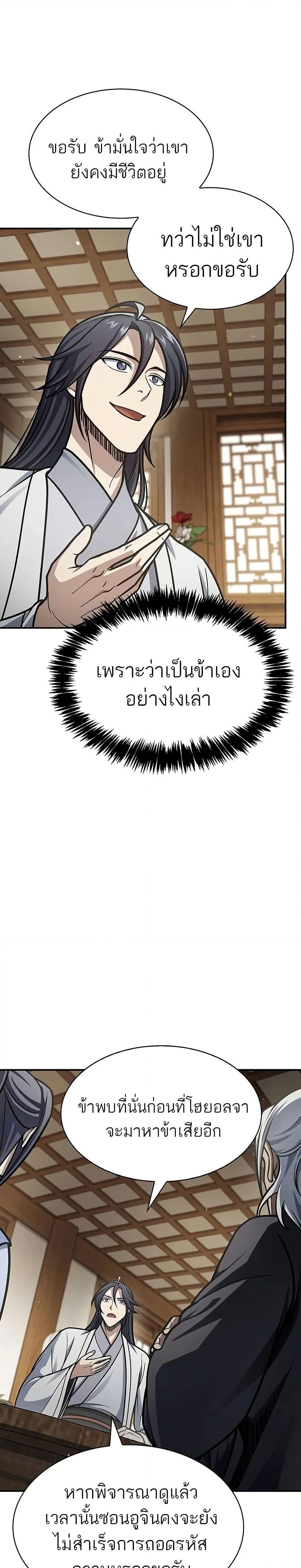 Manga-lc-com อ่านมังงะ อ่านการ์ตูน ออนไลน์ ฟรี Heavenly Grand Archive’s Young Master ตอนที่ 1 2 3 4 5 6 7 8 9 10 11 12 13 14 ฟรี ไม่มีโฆษณา Manga-lc - อ่าน มังงะ อ่าน การ์ตูน ออนไลน์ อ่านมังงะ ฟรี