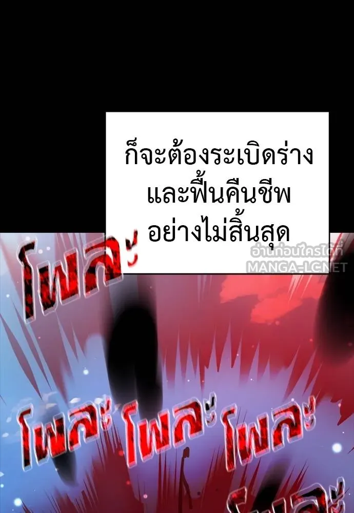 ยมราชลงทัณฑ์ ตอนที่ 54 รูปที่ 18