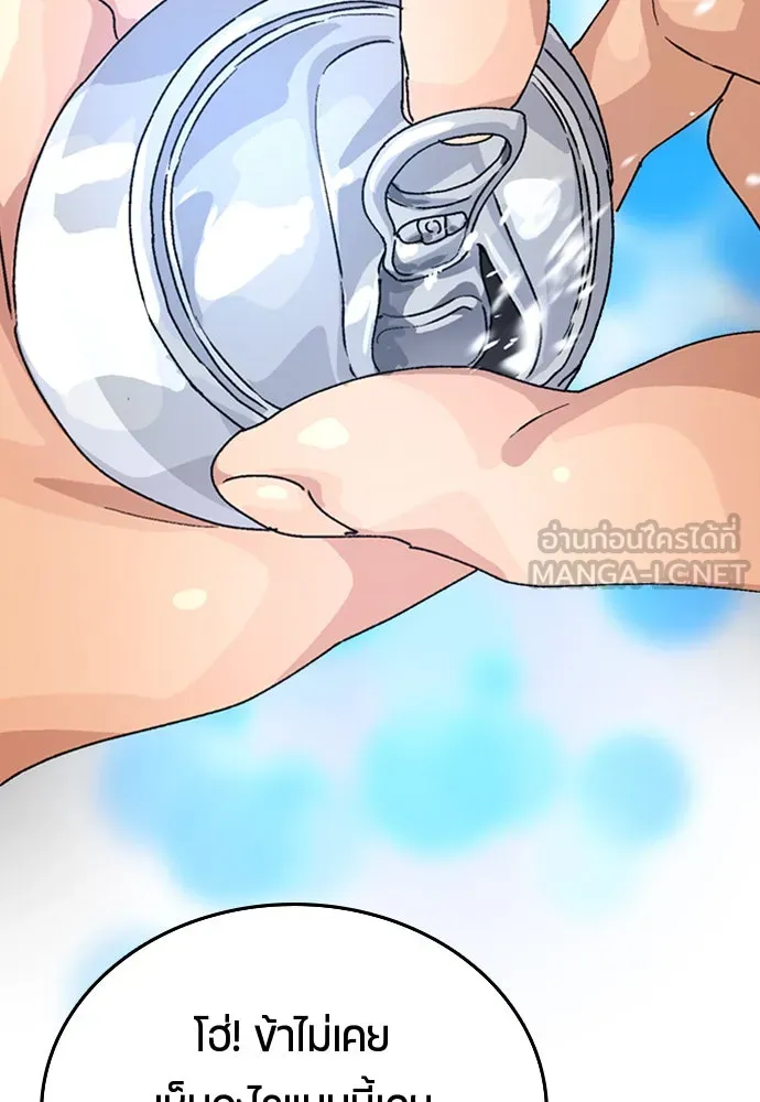 ตั้งแคมป์ฮีลใจในต่างโลก ตอนที่ 4 รูปที่ 69