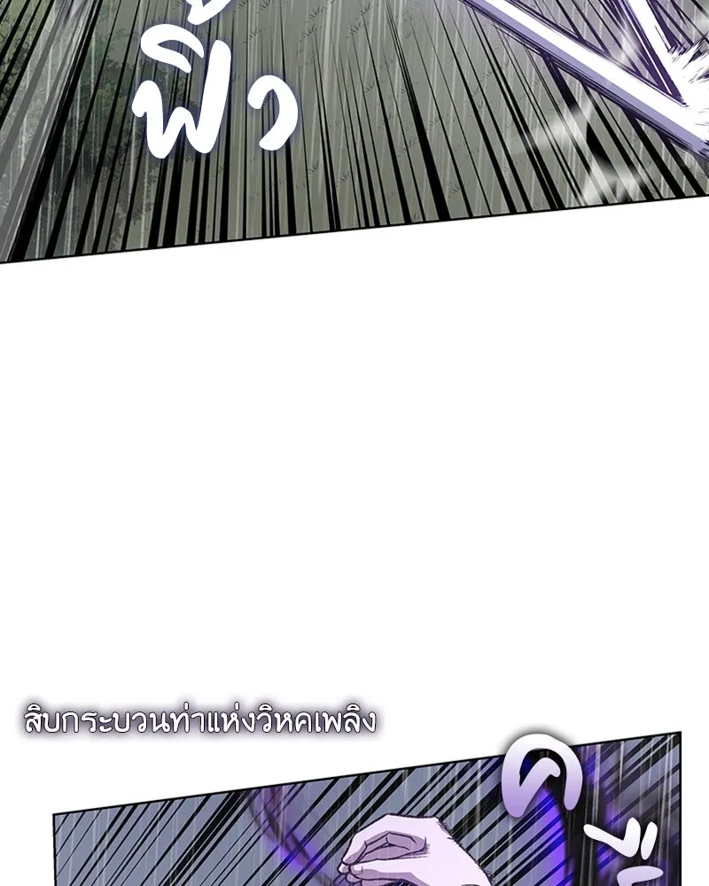 เกิดอีกทีเป็นว่าที่ประมุขลัทธิมาร ตอนที่ 26 รูปที่ 46