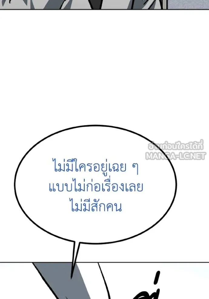 ราชาแห่งอ็อกทากอน ตอนที่ 153 รูปที่ 53