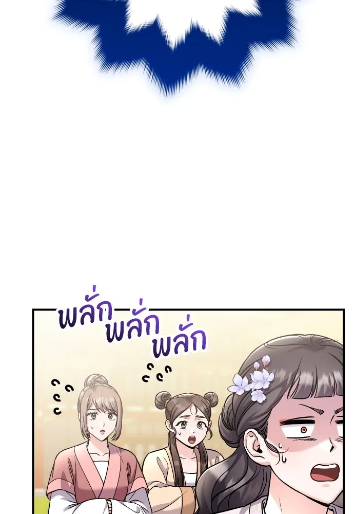 ข้าเนี่ยนะเป็นพระสนม ตอนที่ 51 ไล่ตามลูกศรไป รูปที่ 10
