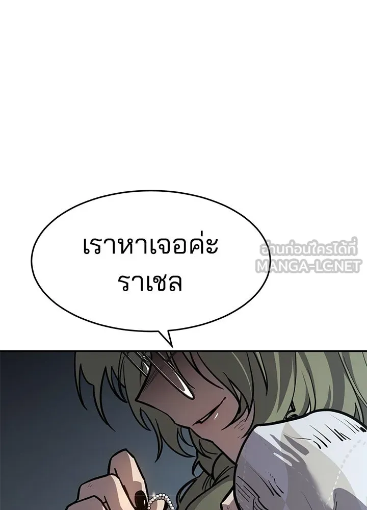 กฎเหล็กบ้านสายลับ ตอนที่ 16 รูปที่ 156