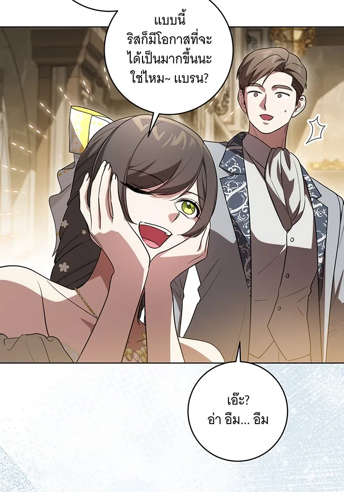 ทุกอย่างที่เสียไป ฉันขอทวงคืน ตอนที่ 64 รูปที่ 79
