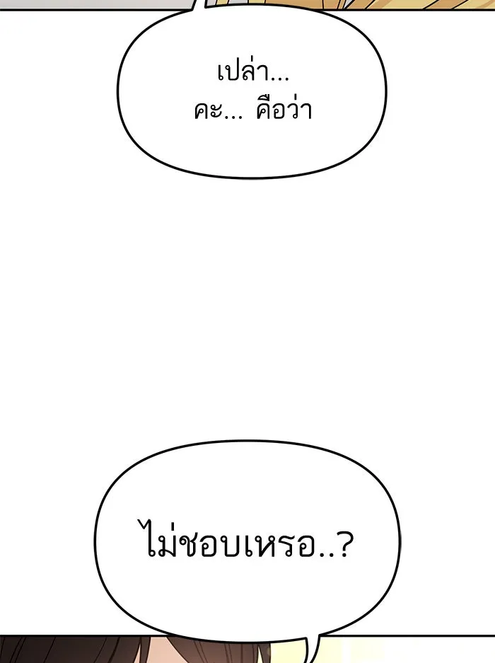 โชคชะตานำพารัก ตอนที่ 4 สัญญาฉบับนี้เกิดจากการตกลงกันขอ รูปที่ 68