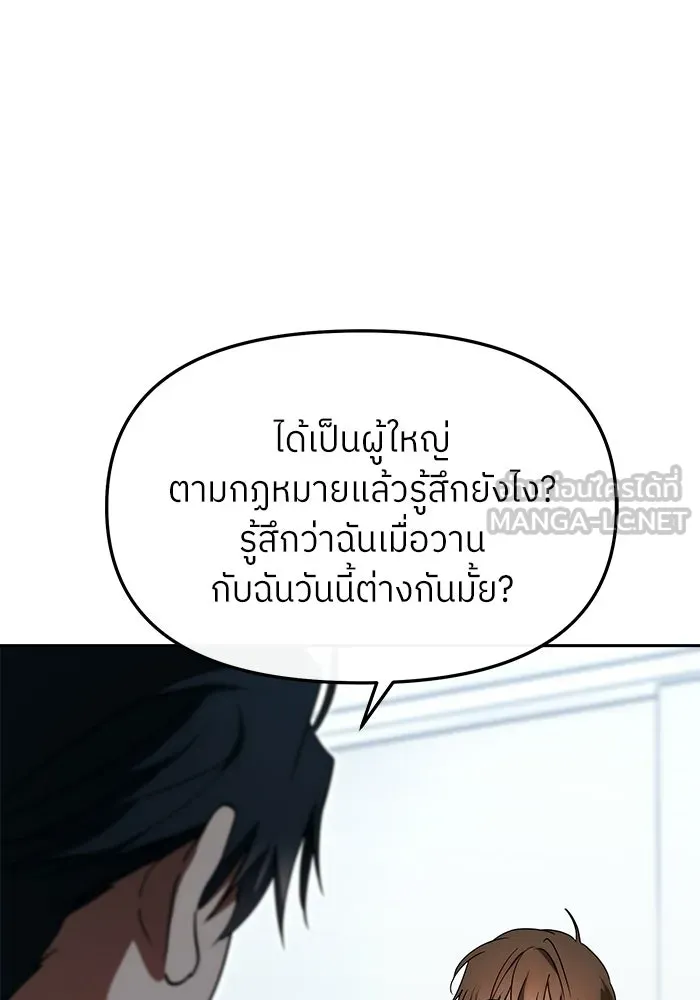 ย้อนเวลามาเป็นมักเน่ ตอนที่ 84 รูปที่ 123