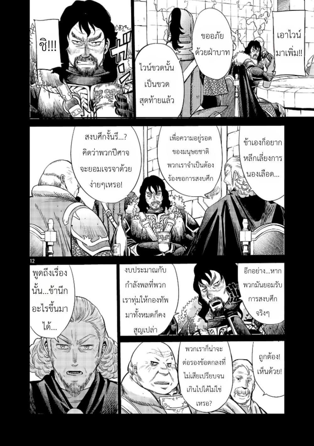 Manga-lc-com อ่านมังงะ อ่านการ์ตูน ออนไลน์ ฟรี The Duke’s Daughter’s Mission to Seduce the Demon King, Humanity’s Final Gambit A Political Marriage with the Demon King! …Hang On, But What am I Supposed to Do If the Demon King is a Girl! ตอนที่ 1 2 3 4 5 6 7 8 9 10 11 12 13 14 ฟรี ไม่มีโฆษณา Manga-lc - อ่าน มังงะ อ่าน การ์ตูน ออนไลน์ อ่านมังงะ ฟรี