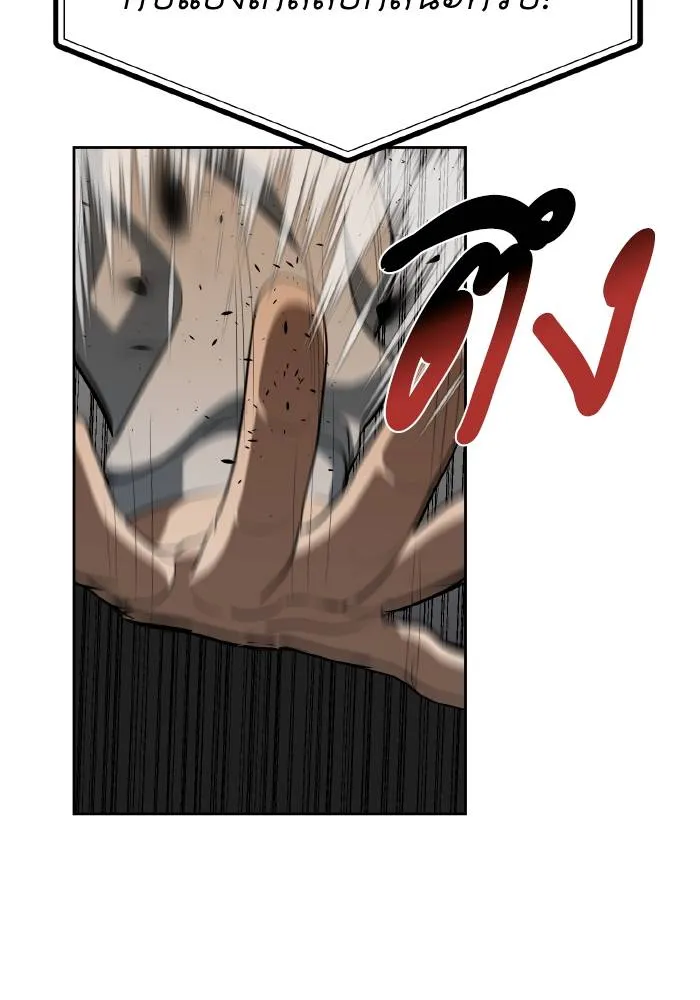 ราชาแห่งอ็อกทากอน ตอนที่ 75 รูปที่ 76