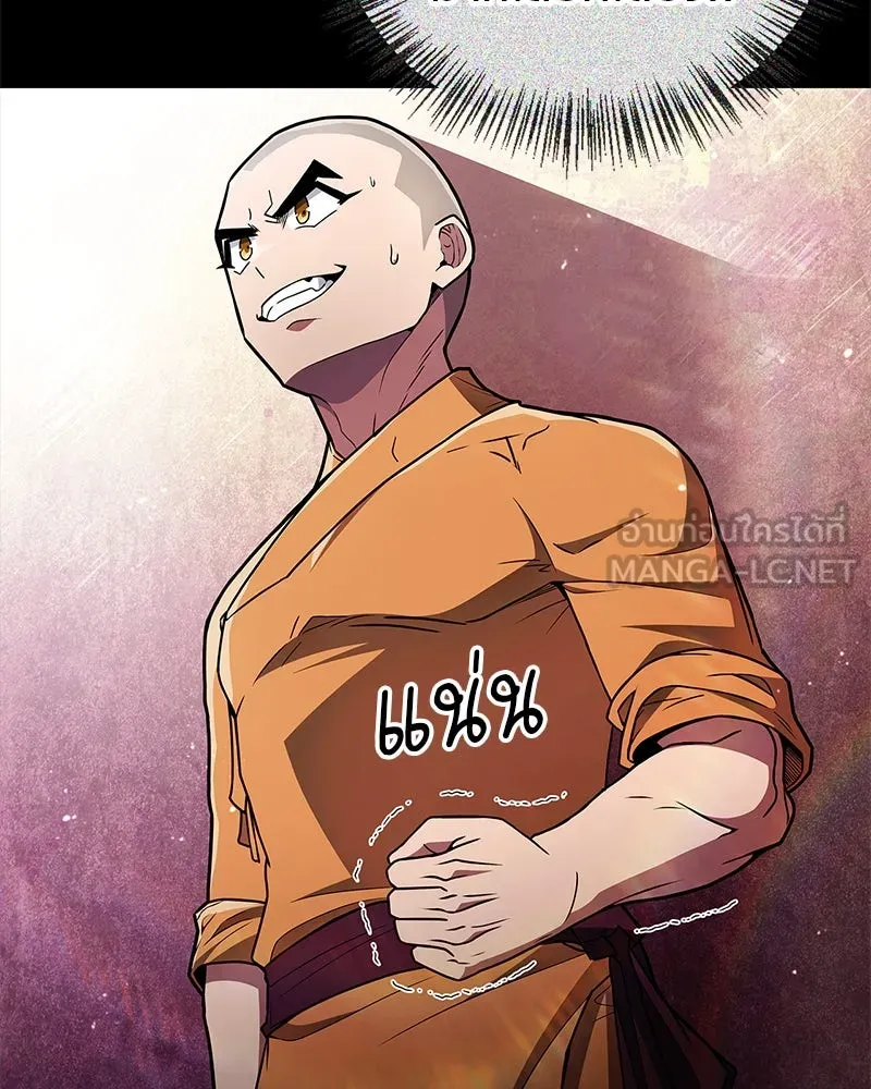 สุดยอดเทรนเนอร์แห่งยุทธภพ ตอนที่ 22 คนที่บ้าดีเดือดกว่าข้า รูปที่ 123