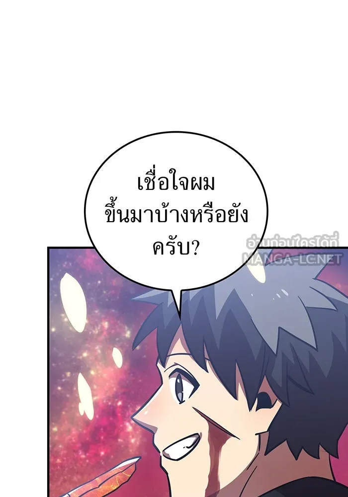 เพลเยอร์เลือดเทวะ ตอนที่ 52 สเตจ  หอคอยหนาม ② รูปที่ 216