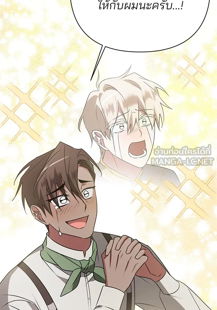 อะคาเดมีนี้เห็นทีจะเจ๊ง ตอนที่ 26 รูปที่ 117