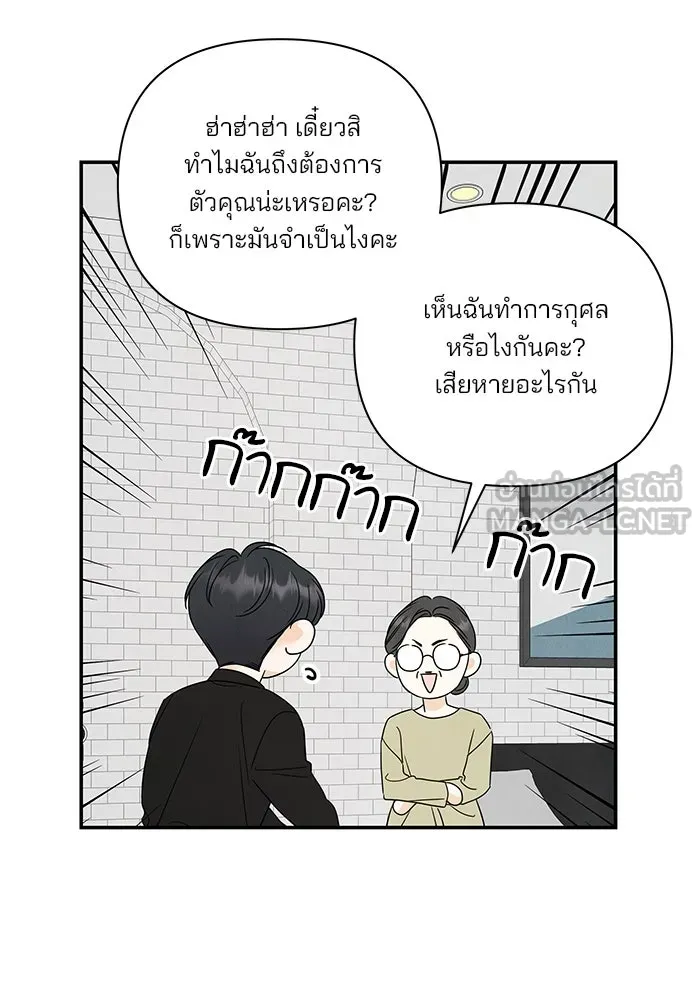 ปุลโซราได้เวลาดัง ตอนที่ 47 รูปที่ 60