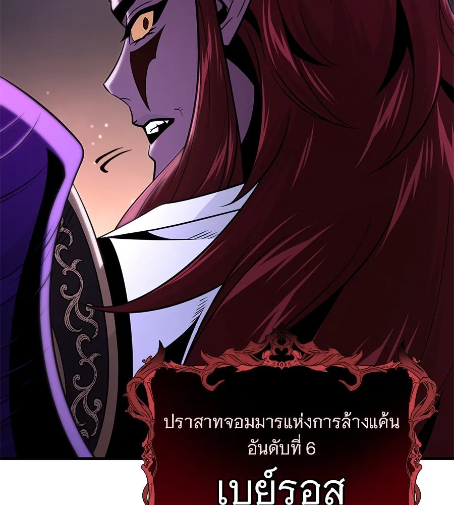 จอมเวทเกิดใหม่ในรอบ 66666 ปี ตอนที่ 148 รูปที่ 18