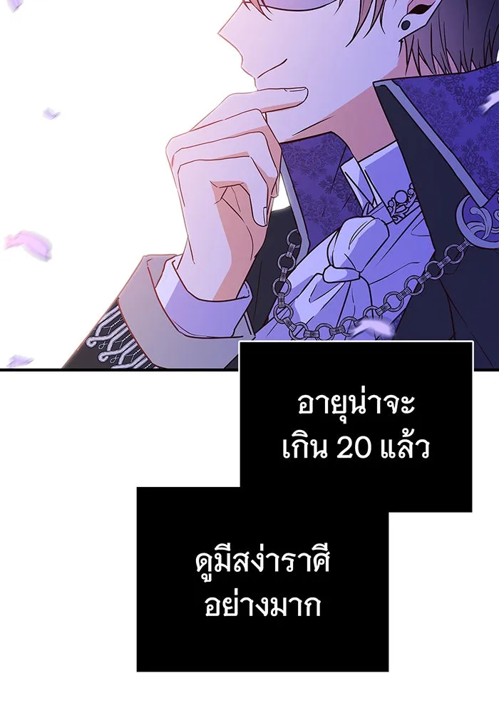 นางร้ายที่ไหนจะมีคุณธรรม ตอนที่ 1 รูปที่ 56