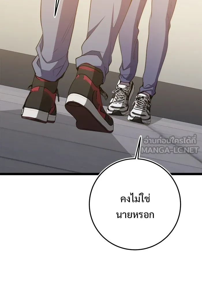 ราชินีนักบู๊ ตอนที่ 63 รูปที่ 96