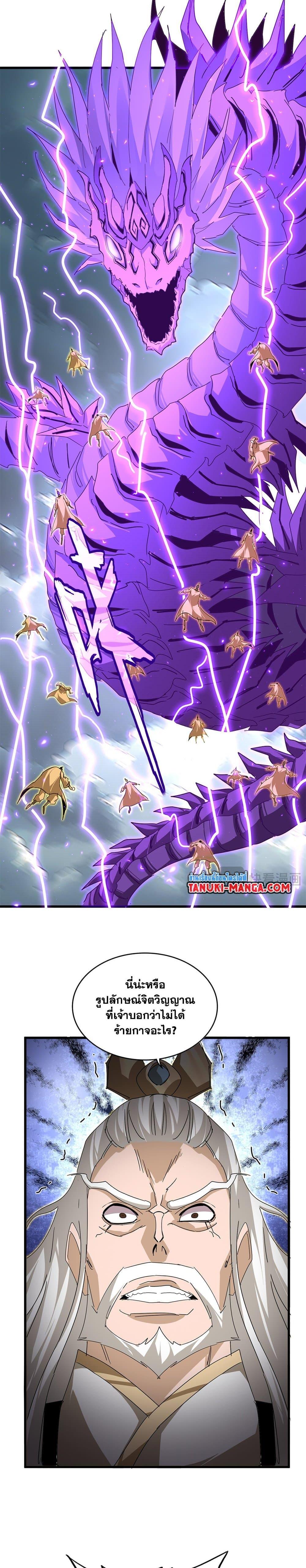 Manga-lc-com อ่านมังงะ อ่านการ์ตูน ออนไลน์ ฟรี Magic Emperor ตอนที่ 1 2 3 4 5 6 7 8 9 10 11 12 13 14 ฟรี ไม่มีโฆษณา Manga-lc - อ่าน มังงะ อ่าน การ์ตูน ออนไลน์ อ่านมังงะ ฟรี