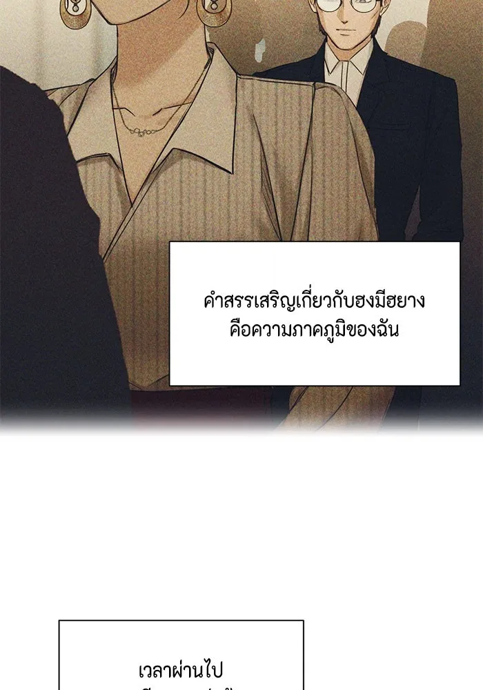 เพียงรุ่งอรุณ ตอนที่ 61 รูปที่ 100