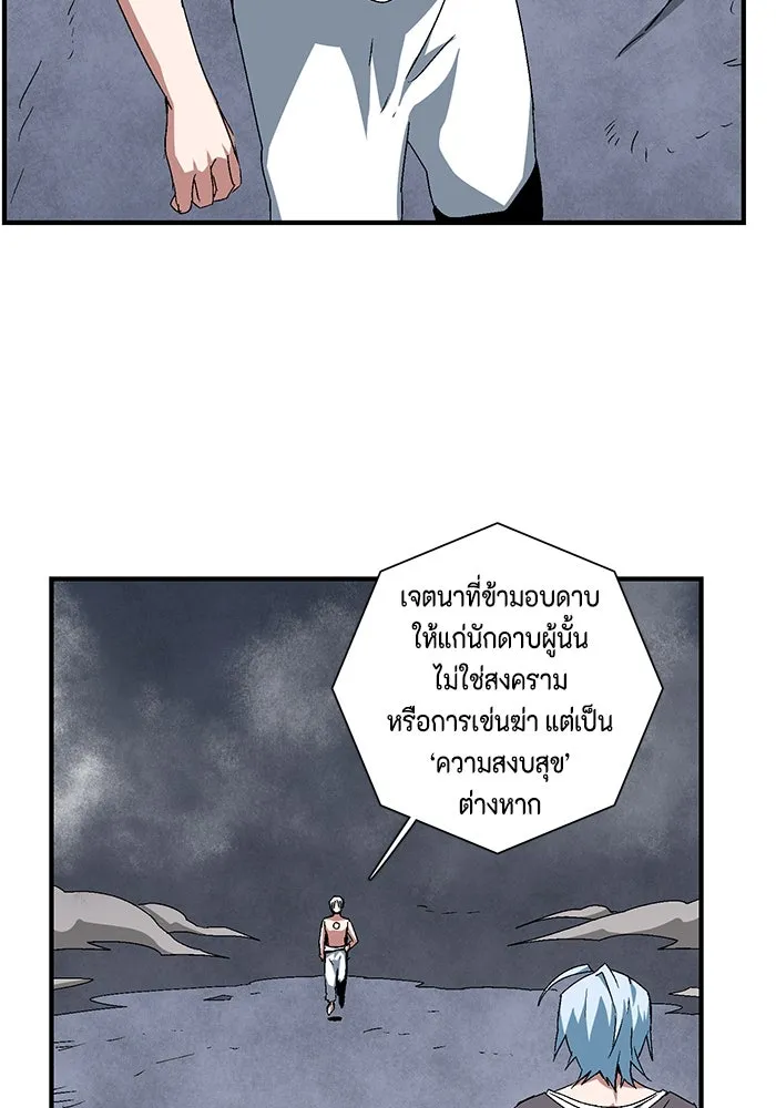 หนึ่งก้าวสู่เจ้ามาร ตอนที่ 64 ราชา (21) รูปที่ 56