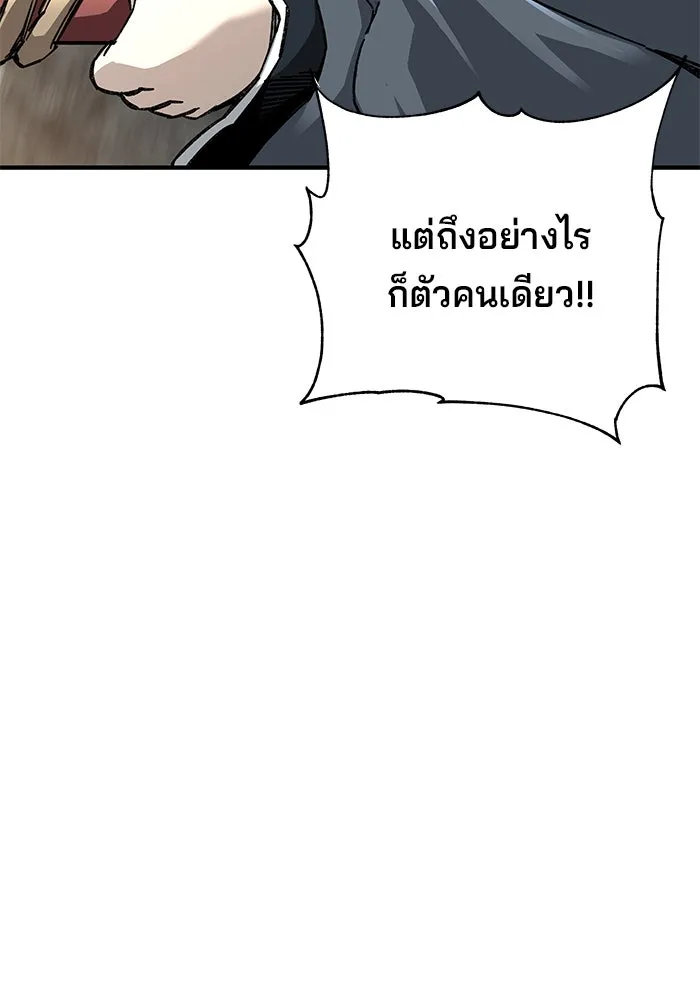 คุณปู่จอมยุทธกับหลานสาวสุดแกร่ง ตอนที่ 55 รูปที่ 31