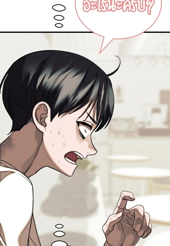 ยมราชลงทัณฑ์ ตอนที่ 53 รูปที่ 106