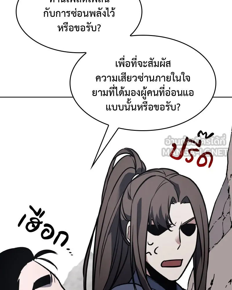 เกิดอีกทีเป็นว่าที่ประมุขลัทธิมาร ตอนที่ 49 รูปที่ 120