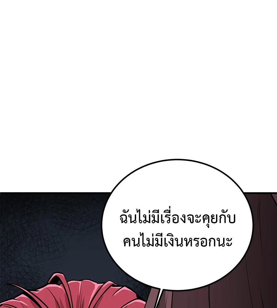 เรียกฉันว่าพระเจ้า ตอนที่ 3 ผู้ต้องการเป็นพระเจ้า รูปที่ 125