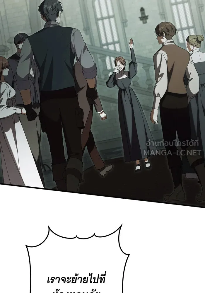 แกล้งตายให้หายแค้น ตอนที่ 26 รูปที่ 96