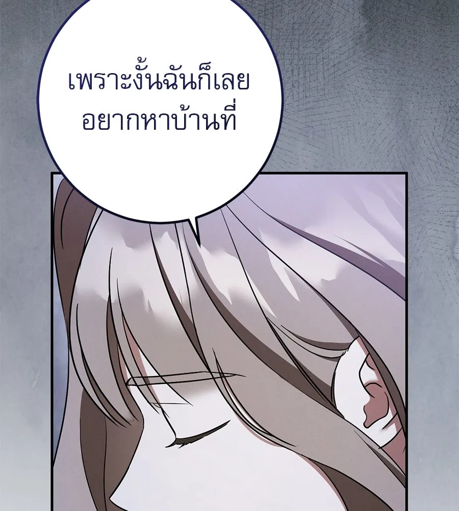 เรือนจำรัก ตอนที่ 91 (ตอนจบ) รูปที่ 188