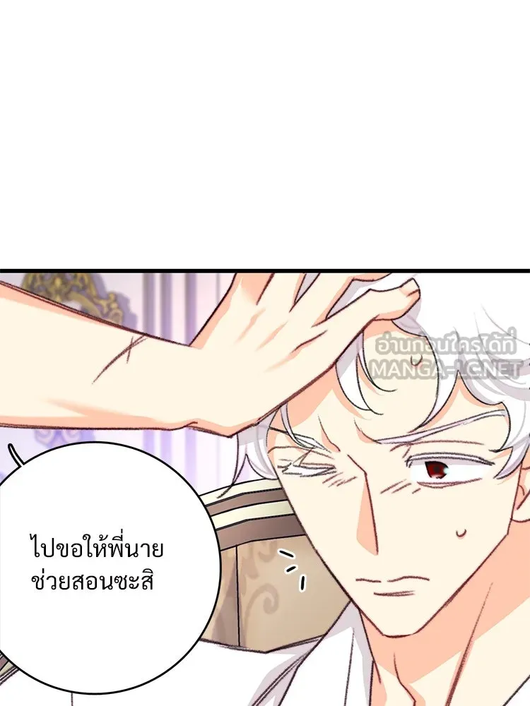 Bring the Love ตอนที่ 104 รูปที่ 42